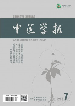 西医学报杂志