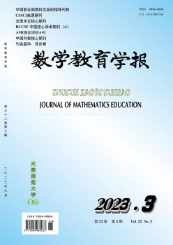 数学教导学报杂志