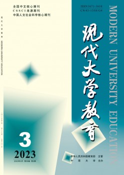 古代大学教导杂志