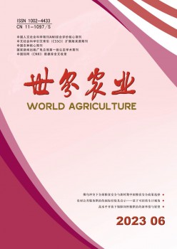 天下农业杂志