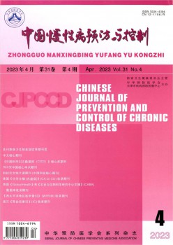 中国慢性病防备与节制杂志