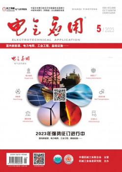 电气利用杂志