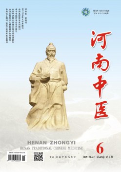 河南西医杂志