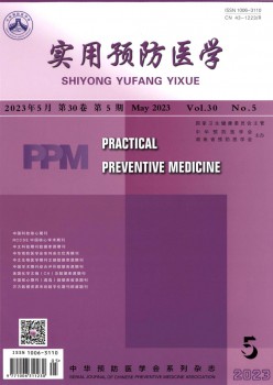 适用防备医学杂志