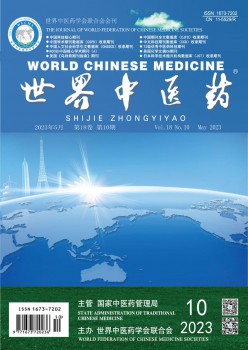 天下西医药杂志