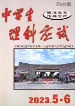 中先生文科招考杂志