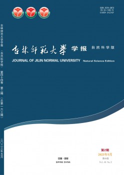 吉林师范大学学报·天然迷信版杂志