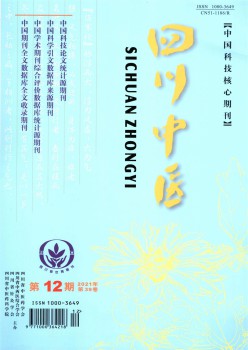四川西医杂志