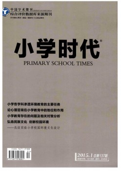 小学时期杂志