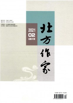 南方作家杂志