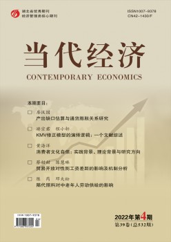 今世经济杂志