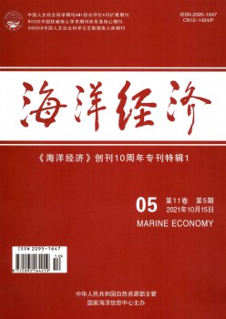 陆地经济杂志
