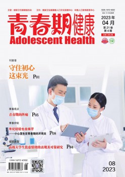 芳华期安康杂志