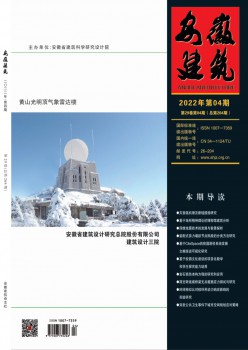 安徽修建杂志