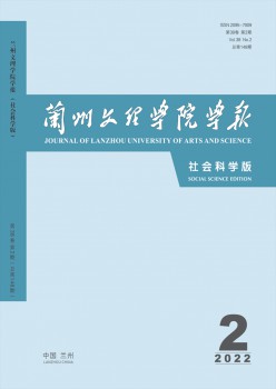 兰州文理学院学报·天然迷信版杂志