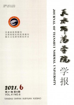 天海军范学院学报杂志