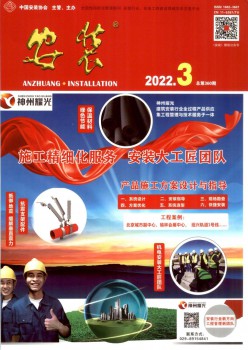 装置杂志