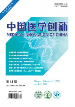 中国医学立异杂志