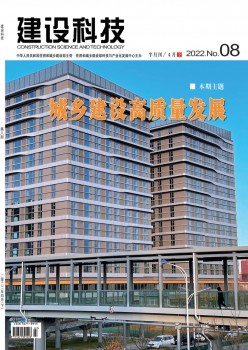 扶植科技杂志