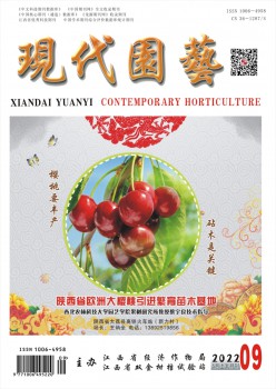 古代园艺杂志