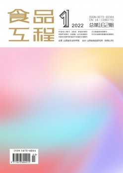 食物工程杂志