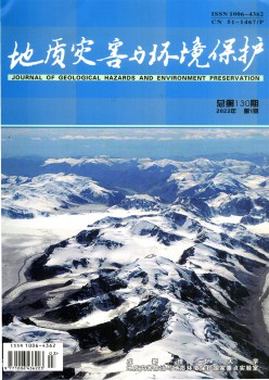 地质灾难与情况掩护杂志