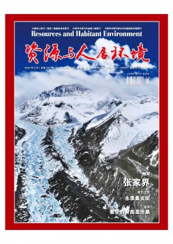 资本与人居情况杂志