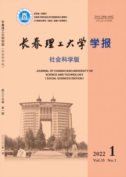 长春理工大学学报·天然迷信版杂志