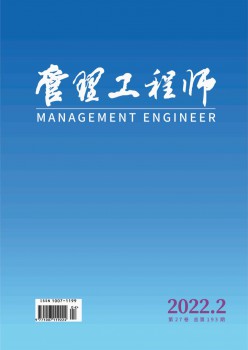 办理工程师杂志