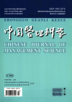 中国办理迷信杂志