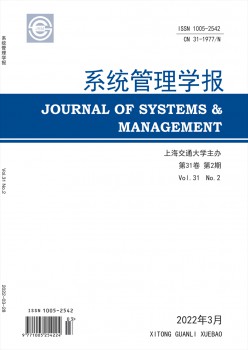 体系办理学报杂志