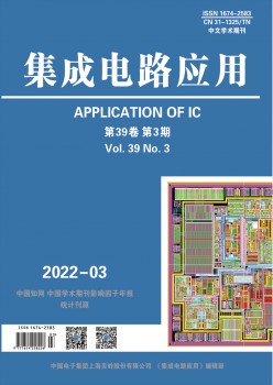 集成电路利用杂志