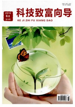 科技致富领导杂志