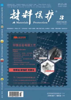 资料掩护杂志