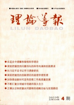 实际导报杂志