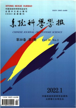 体系迷信学报杂志