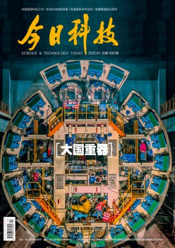 本日科技杂志