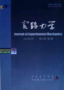 尝试力学杂志