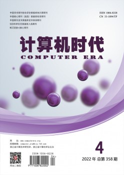 计较机时期杂志