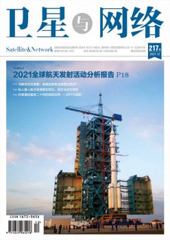卫星与收集杂志