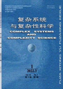 庞杂体系与庞杂性迷信杂志