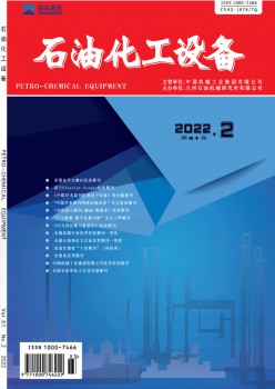 煤油化工装备杂志