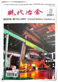 古代冶金杂志