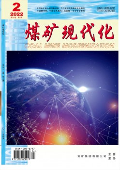 煤矿古代化杂志