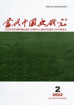 今世中国史研讨杂志