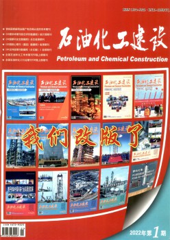 煤油化工扶植杂志