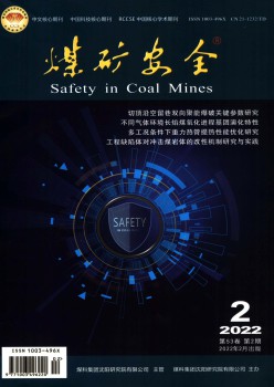 煤矿宁静杂志