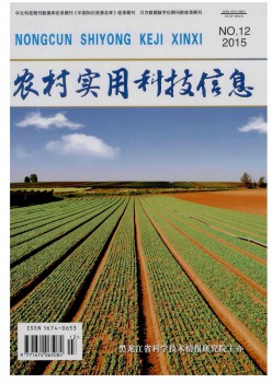 乡村适用科技信息杂志