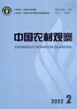 中国乡村察看杂志