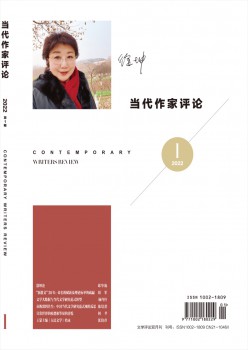 今世作家批评杂志